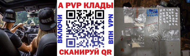 Купить где Пошехонье Alpha-PVP СК КРИС