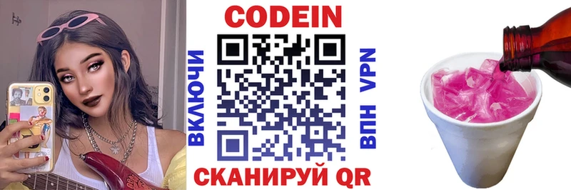Купить закладки Пошехонье Кодеиновый сироп Lean Purple Drank