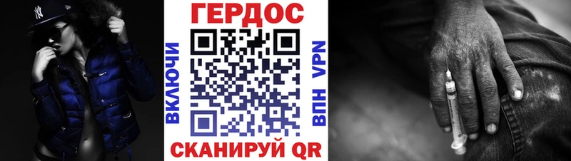 Героин Heroin  Купить закладки  Пошехонье 