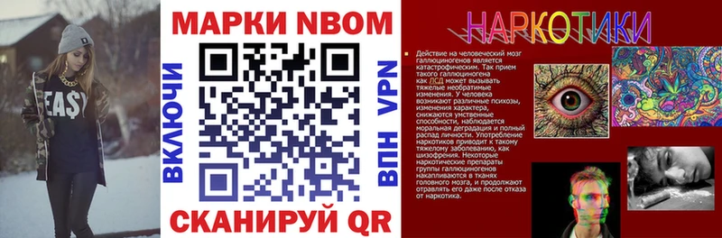 Купить где  Пошехонье  Марки N-bome 1,5мг 